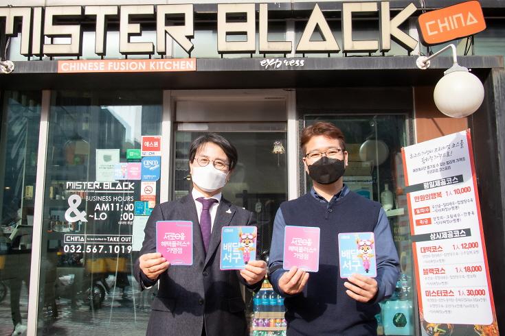 1[2021_약속완성의해_③]_소통과_상생으로_구민과_‘함께하는_서구’가_열린다__(4).jpg 이미지